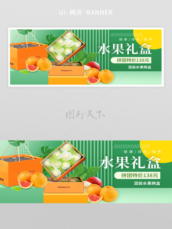 綠色有機水果禮盒海報