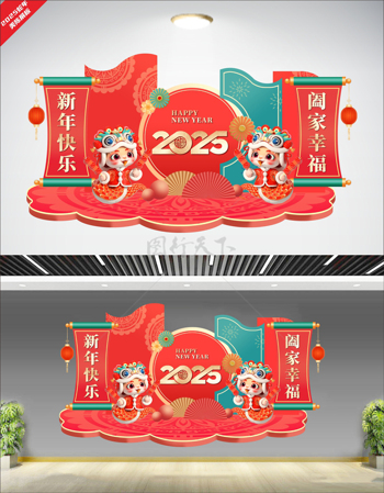 紅色新年快樂2025蛇年美陳展板