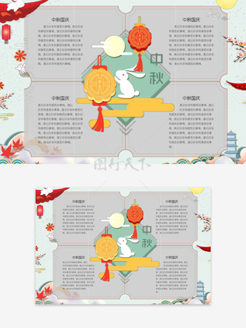 中秋國(guó)慶創(chuàng)意手繪月餅小兔主題手抄報(bào)