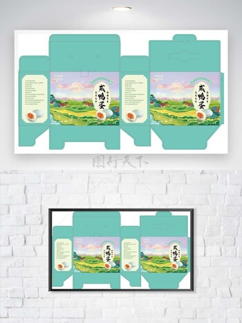 手绘青山绿水彩色天咸鸭蛋手提礼盒平面样机图