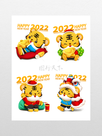2022虎年新年卡通立体小老虎形象