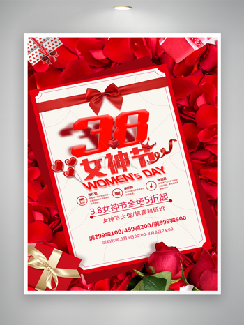 38妇女节女神节促销创意宣传海报