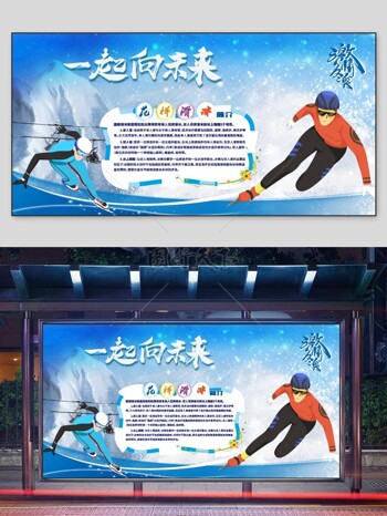 北京冬奥会 奥运主题