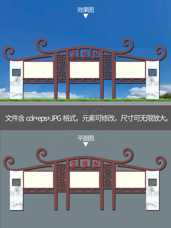 新中式复古国风户外立地公开宣传栏