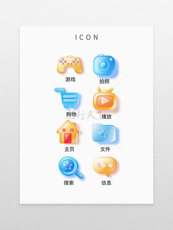 玻璃水晶材质手机icon图标