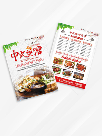 经典中式餐馆点菜单菜谱传单
