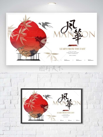风华主题创意竹叶元素中国风地产横版海报