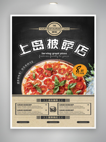 披萨店节日特惠促销宣传海报