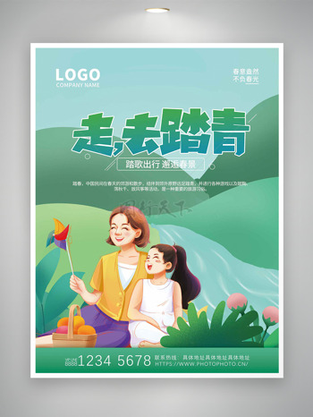 春天来了亲子户外踏青海报