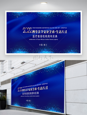  蓝色渐变星光背景艺术生活方式海报