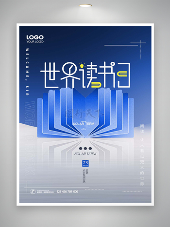 世界读书日节日宣传创意海报
