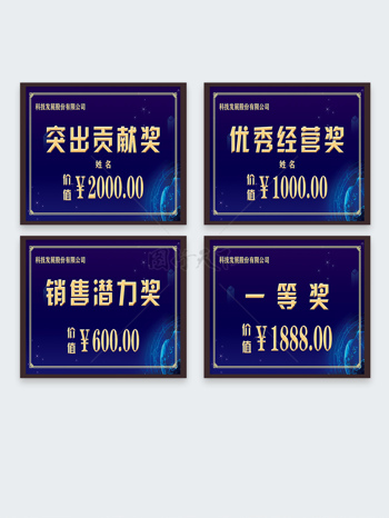 企业蓝色渐变商务主题奖牌
