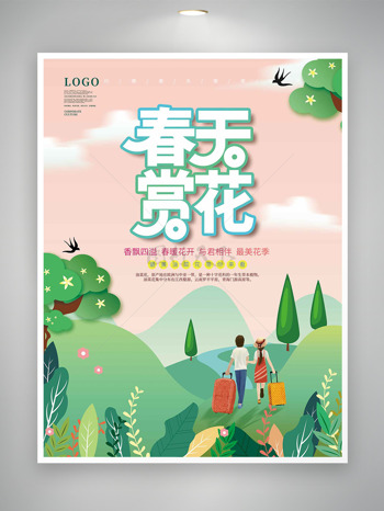 粉色天空拖着行李箱的情侣春天赏花海报