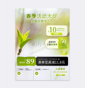 绿色植物玻璃质感春季活动电商促销主图