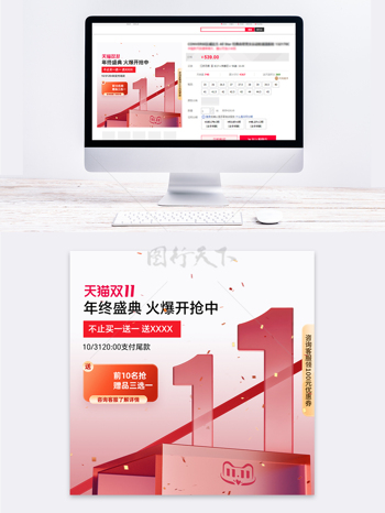红色渐变立体玻璃展台电商活动狂欢直通车主图