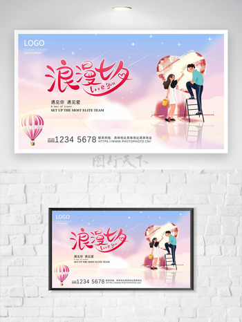 浪漫七夕简约渐变背景卡通情侣插画海报