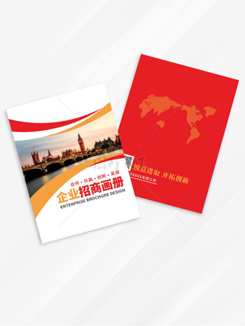 红色主题企业招商画册封面