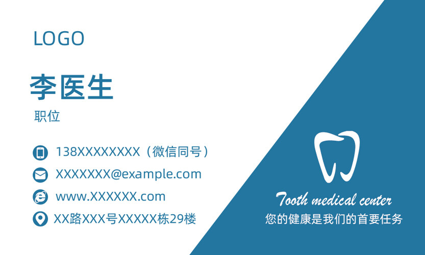 简约大气医疗健康时尚商务公司名片