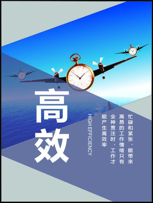 现代高效办公主题蓝色背景创意海报